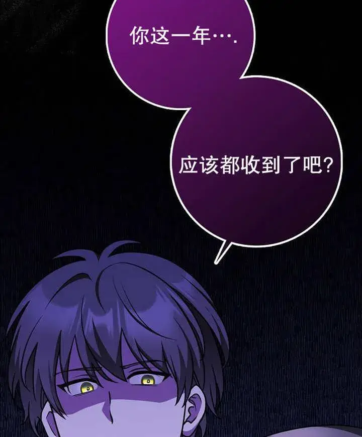 漫画《朋友之间不应该这样》第45话第122张图