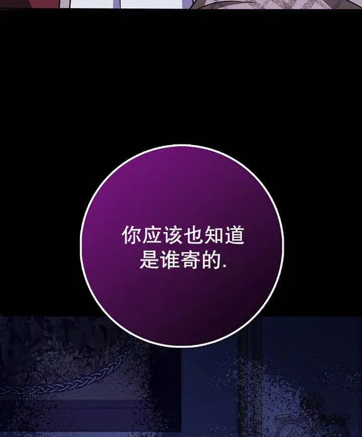 漫画《朋友之间不应该这样》第45话第124张图