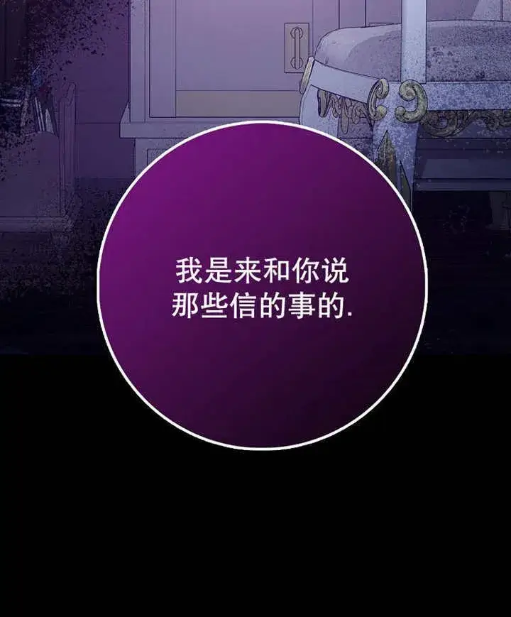 漫画《朋友之间不应该这样》第45话第126张图