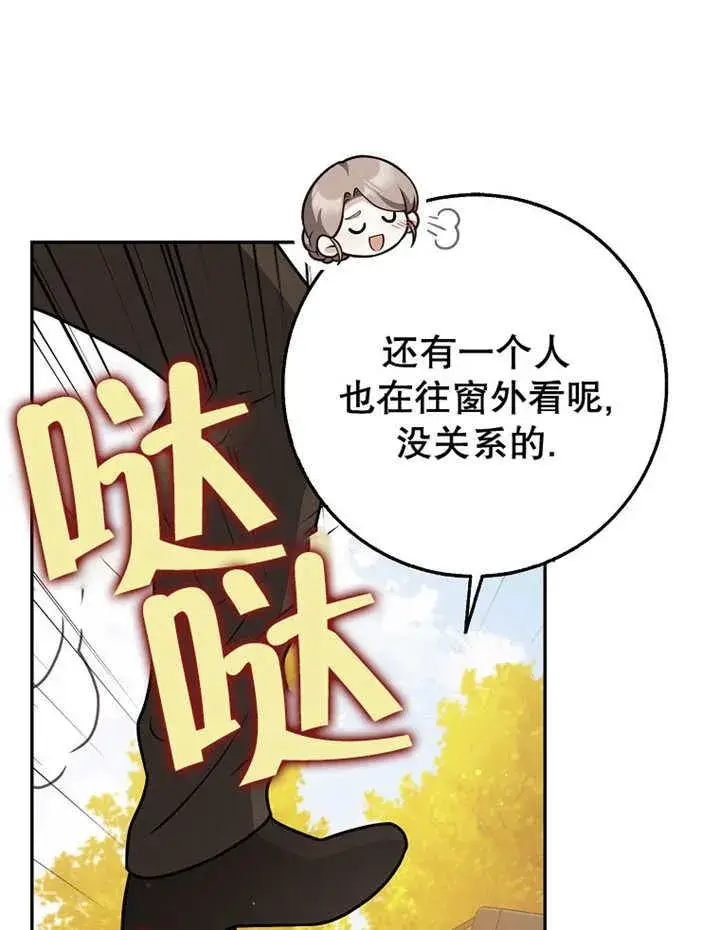 漫画《朋友之间不应该这样》第45话第15张图