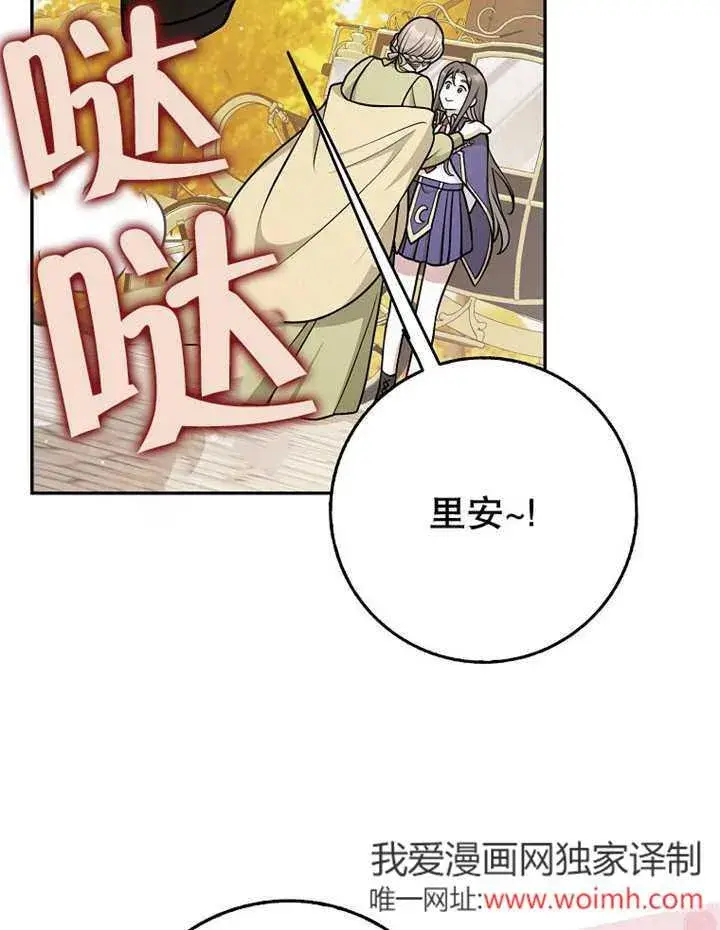 漫画《朋友之间不应该这样》第45话第16张图