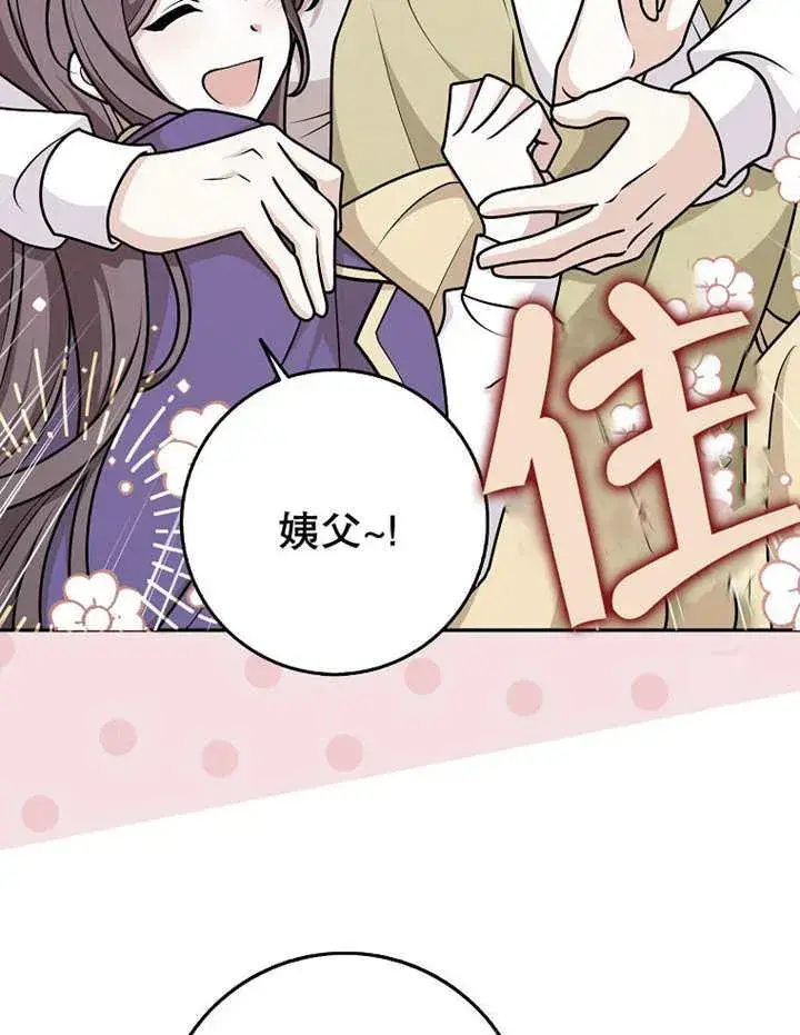 漫画《朋友之间不应该这样》第45话第18张图