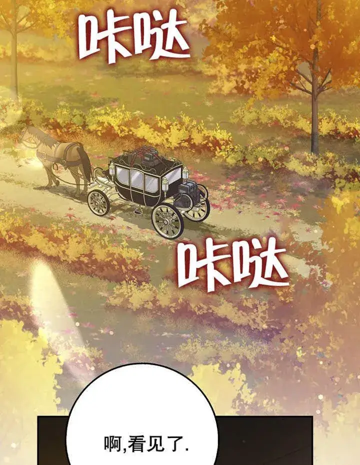 漫画《朋友之间不应该这样》第45话第2张图
