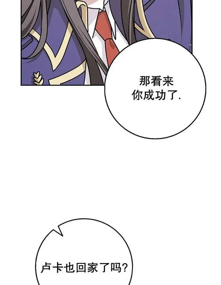 漫画《朋友之间不应该这样》第45话第22张图