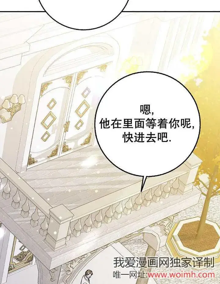 漫画《朋友之间不应该这样》第45话第23张图