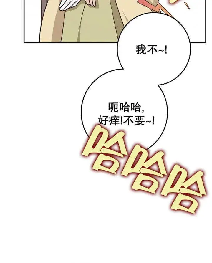 漫画《朋友之间不应该这样》第45话第38张图
