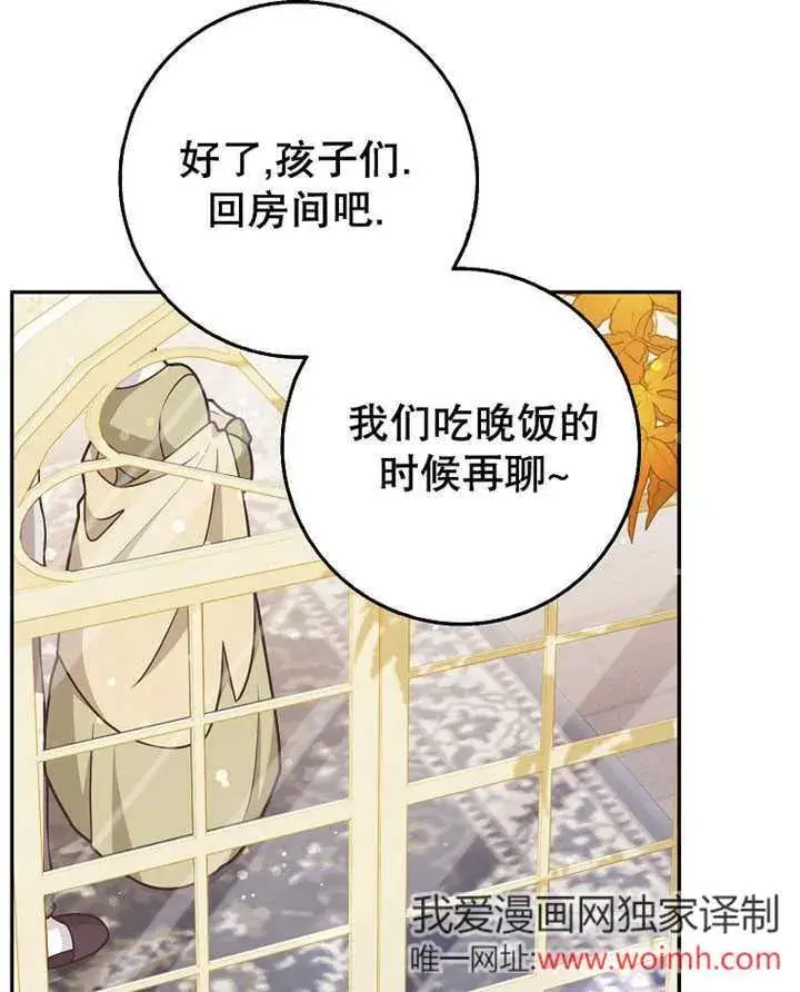 漫画《朋友之间不应该这样》第45话第39张图