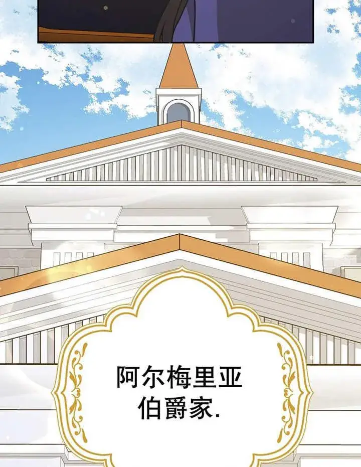 漫画《朋友之间不应该这样》第45话第4张图