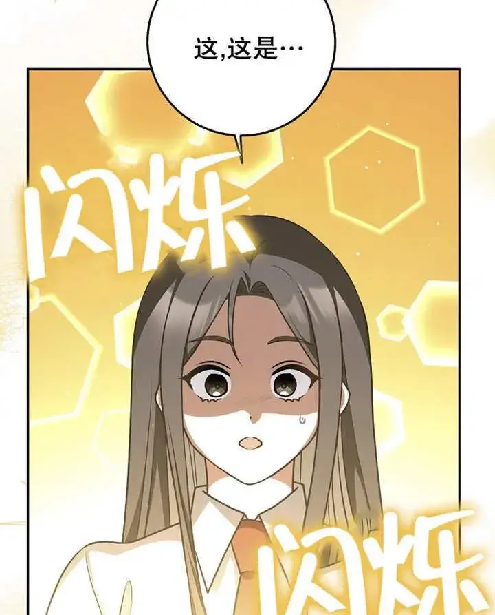 漫画《朋友之间不应该这样》第45话第44张图