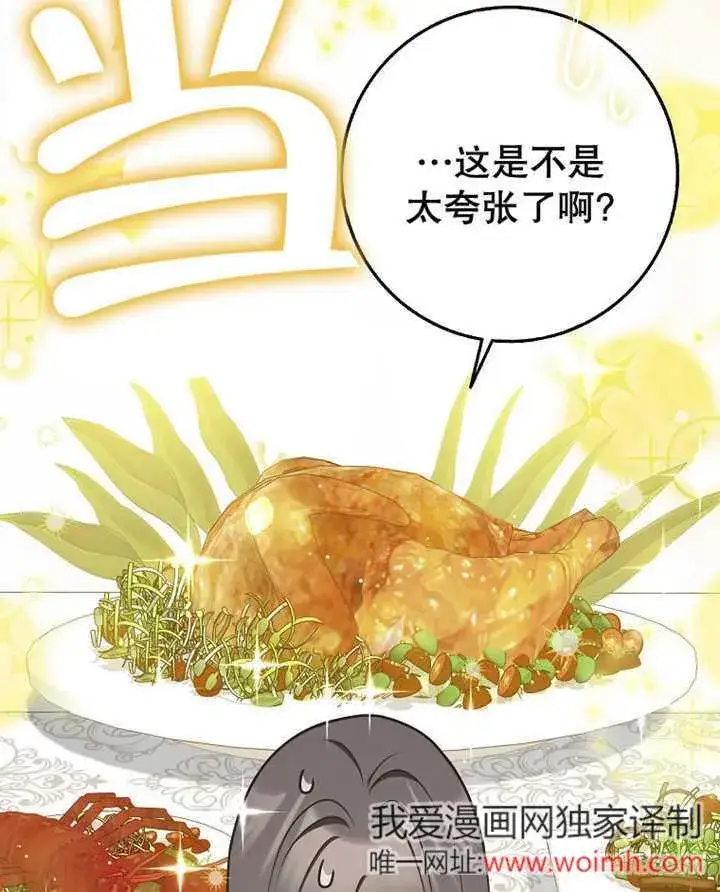 漫画《朋友之间不应该这样》第45话第46张图