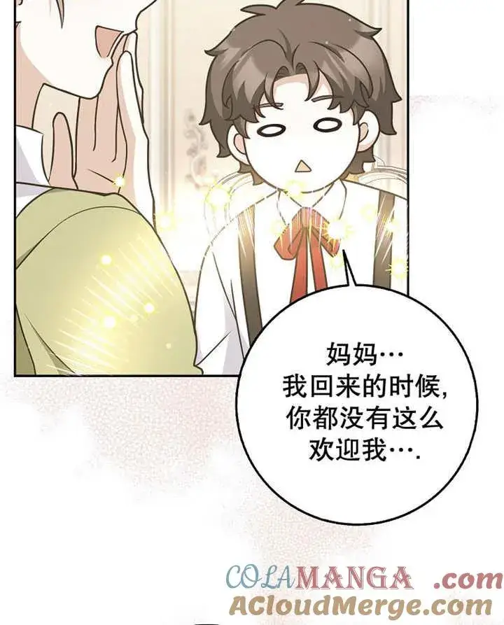 漫画《朋友之间不应该这样》第45话第49张图