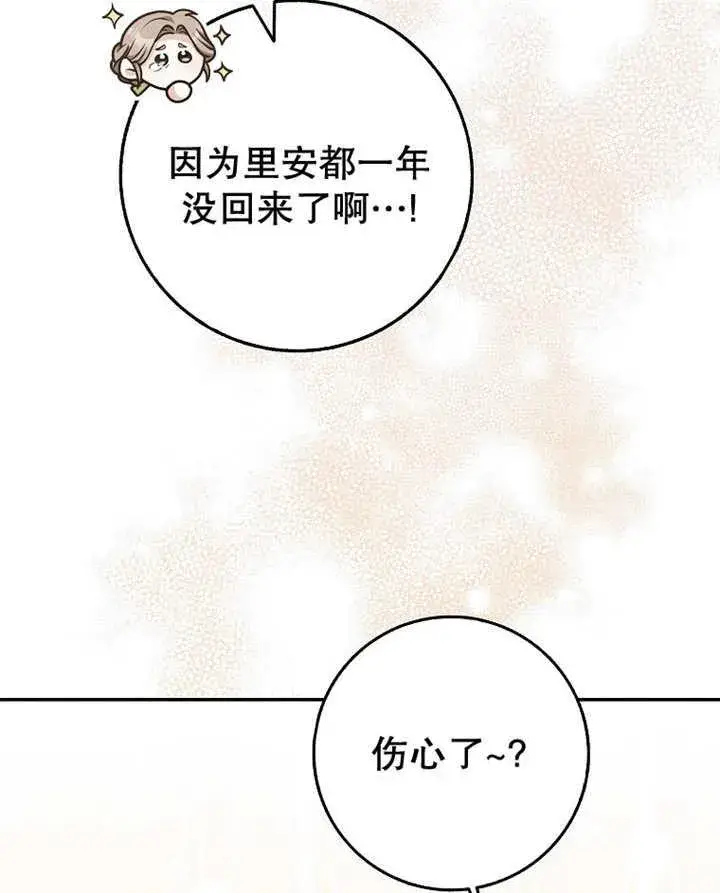 漫画《朋友之间不应该这样》第45话第50张图