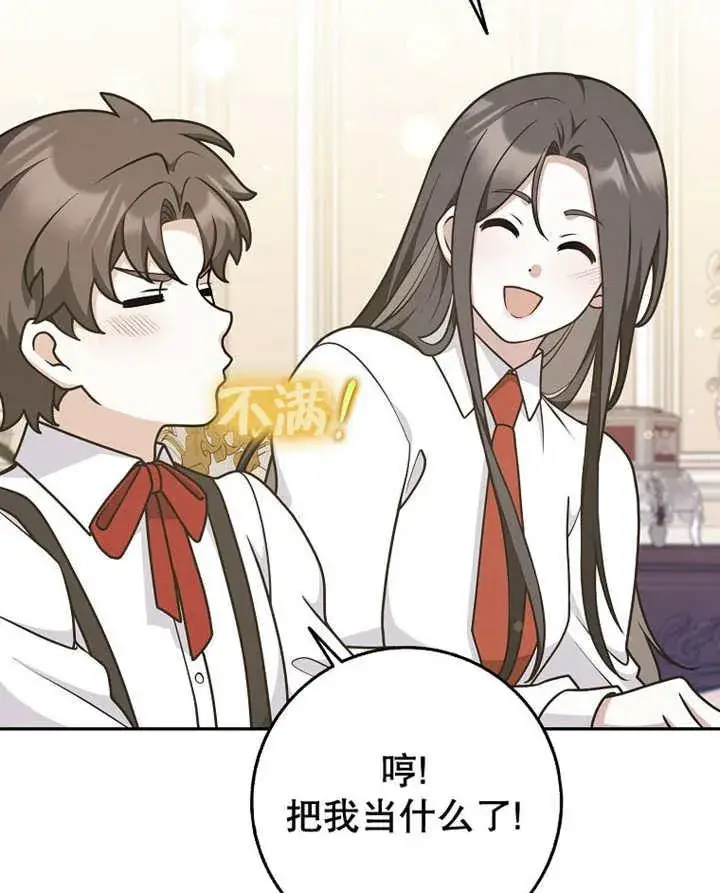 漫画《朋友之间不应该这样》第45话第51张图