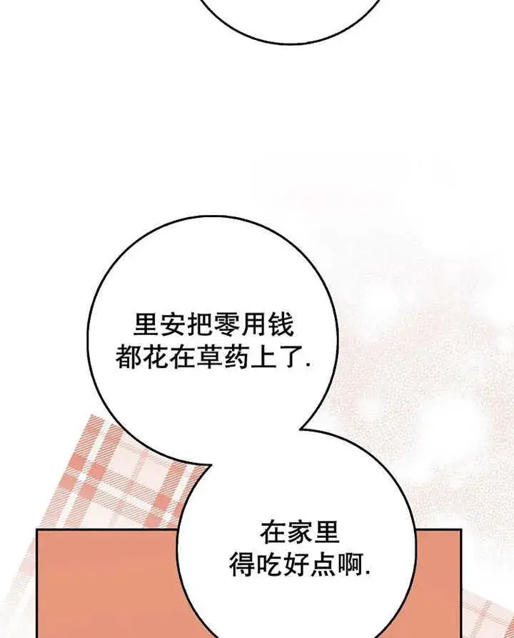 漫画《朋友之间不应该这样》第45话第52张图