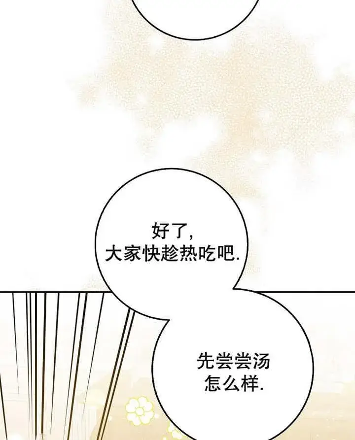 漫画《朋友之间不应该这样》第45话第54张图