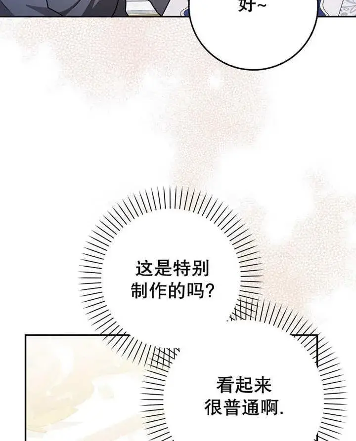 漫画《朋友之间不应该这样》第45话第56张图