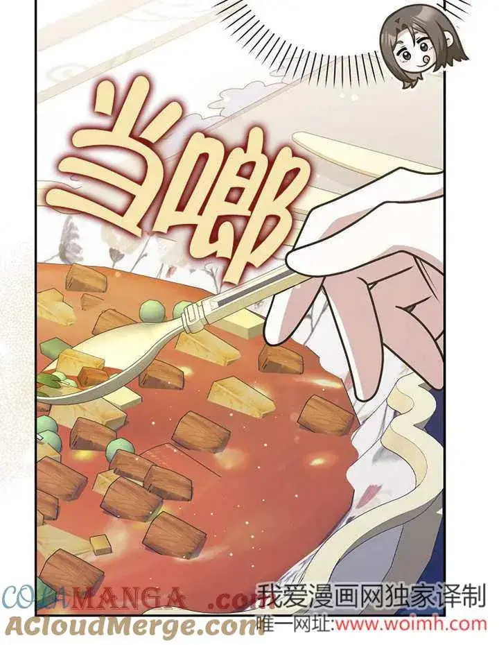 漫画《朋友之间不应该这样》第45话第57张图