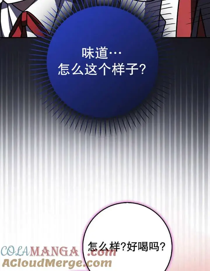 漫画《朋友之间不应该这样》第45话第61张图
