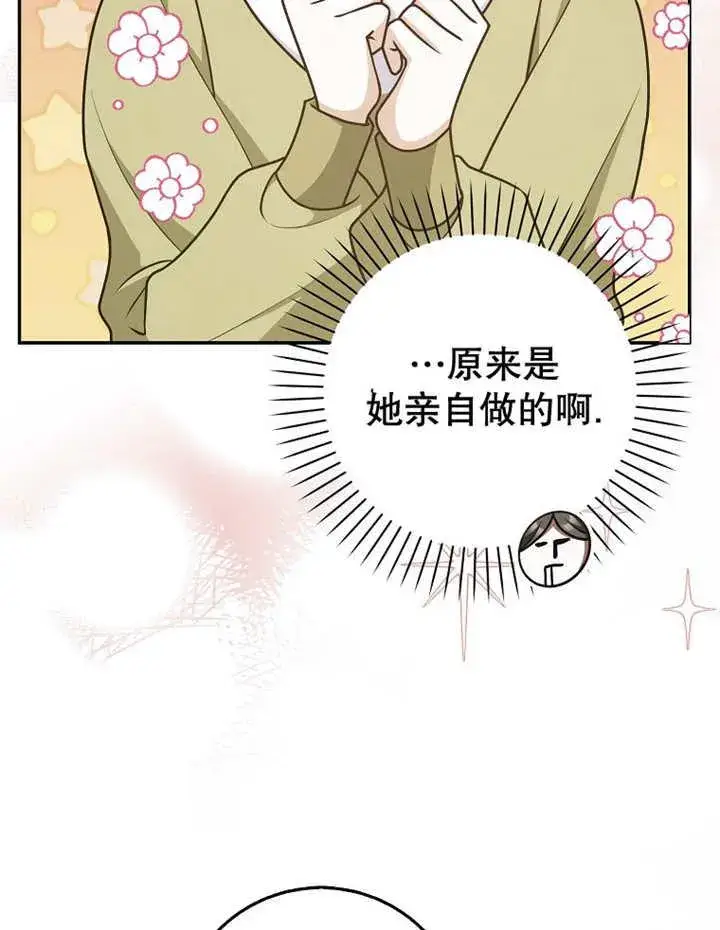 漫画《朋友之间不应该这样》第45话第63张图