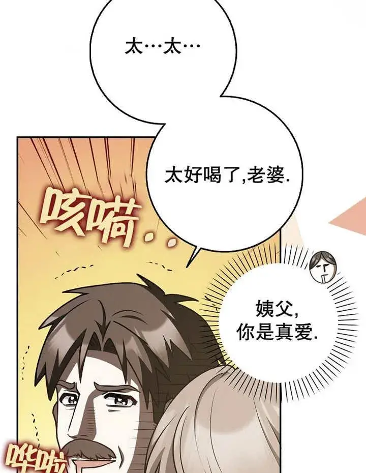 漫画《朋友之间不应该这样》第45话第64张图