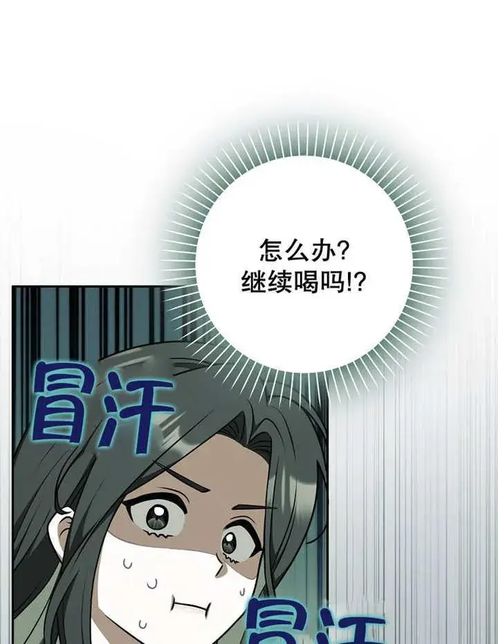 漫画《朋友之间不应该这样》第45话第67张图