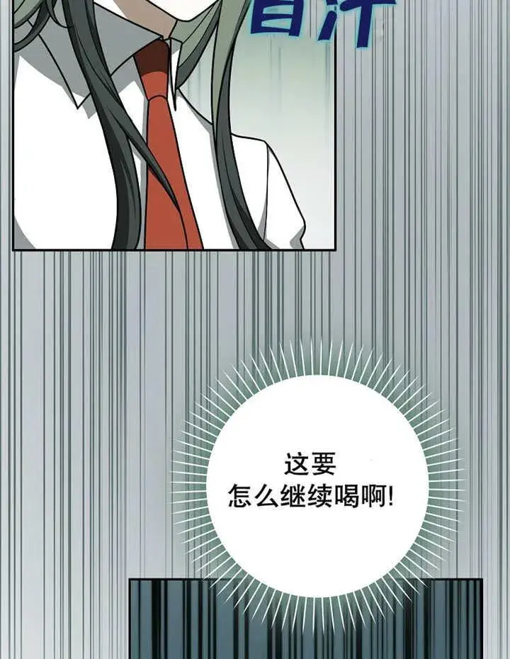 漫画《朋友之间不应该这样》第45话第68张图