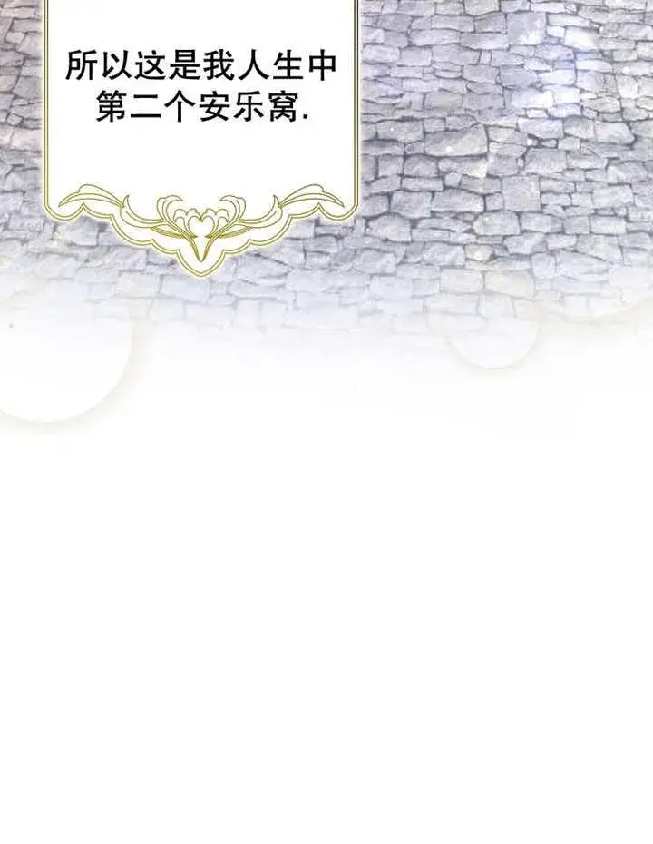 漫画《朋友之间不应该这样》第45话第7张图