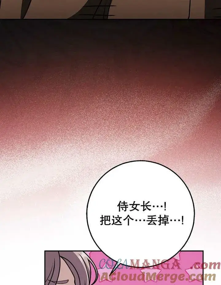 漫画《朋友之间不应该这样》第45话第73张图