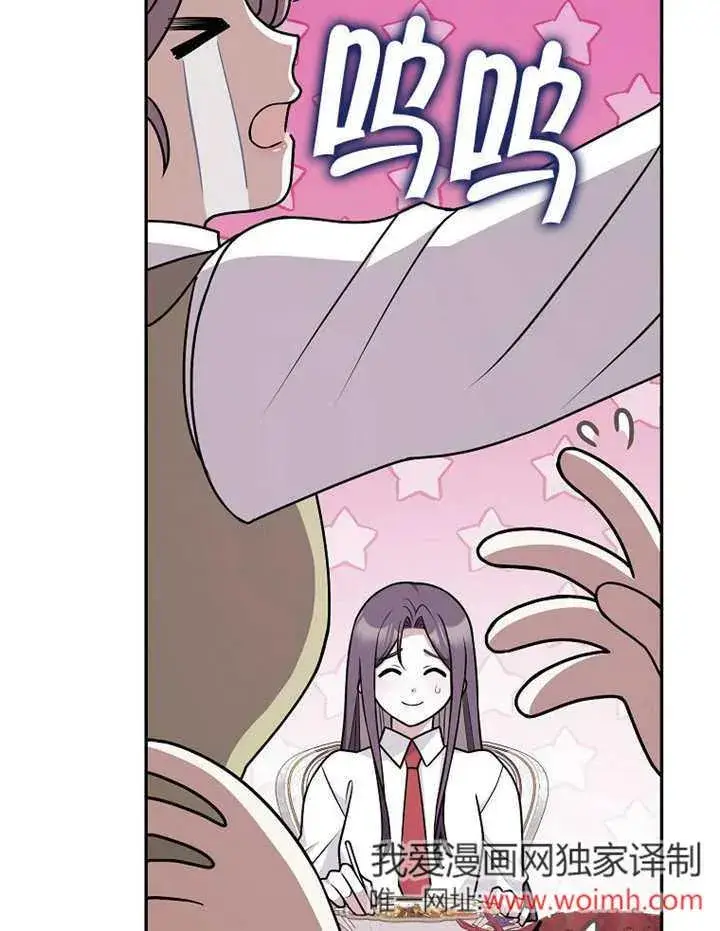 漫画《朋友之间不应该这样》第45话第74张图