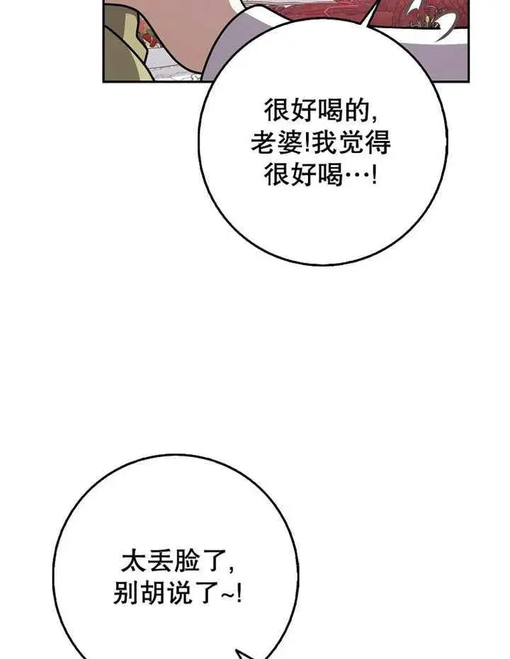 漫画《朋友之间不应该这样》第45话第75张图