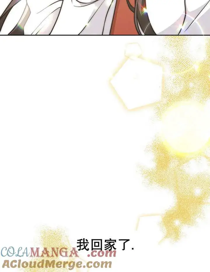 漫画《朋友之间不应该这样》第45话第77张图