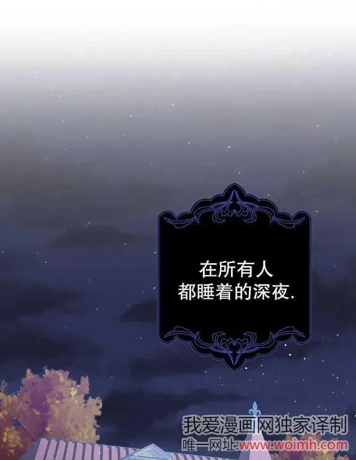 漫画《朋友之间不应该这样》第45话第79张图