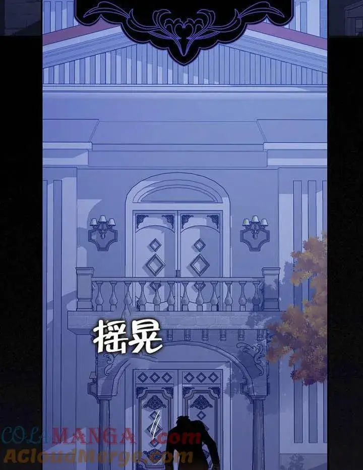 漫画《朋友之间不应该这样》第45话第81张图