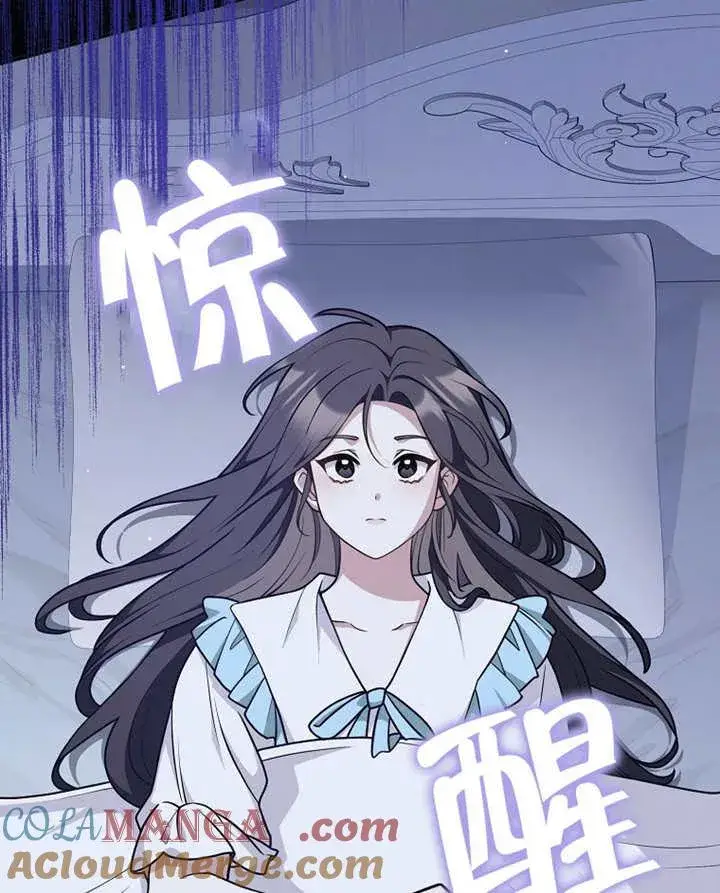 漫画《朋友之间不应该这样》第45话第85张图
