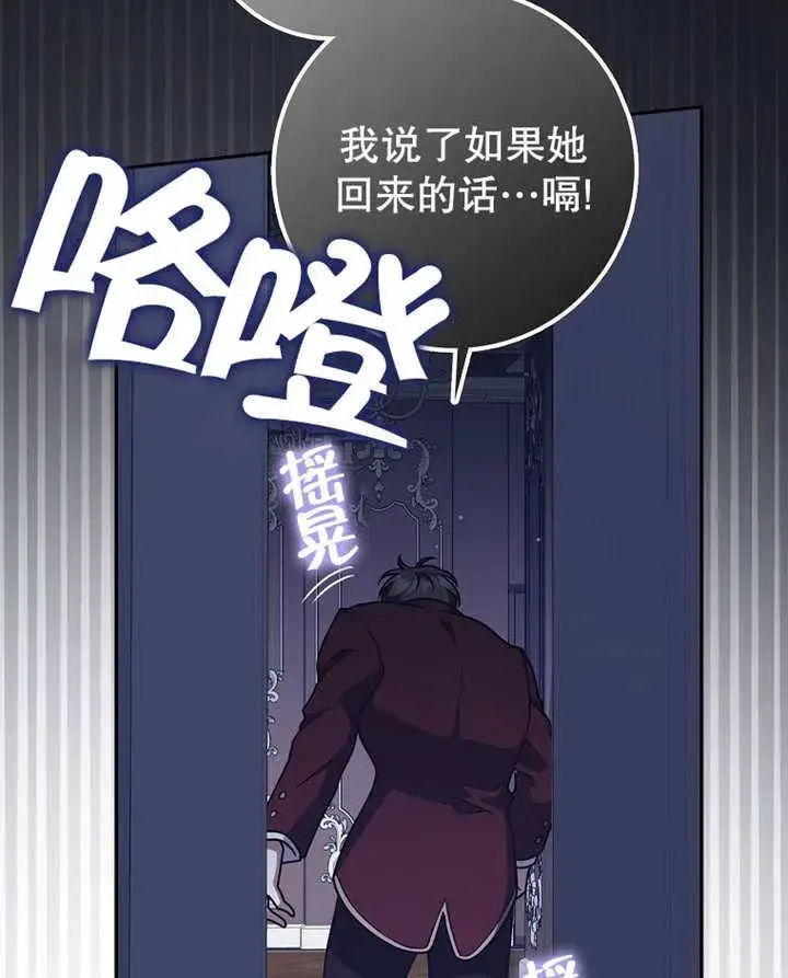 漫画《朋友之间不应该这样》第45话第87张图