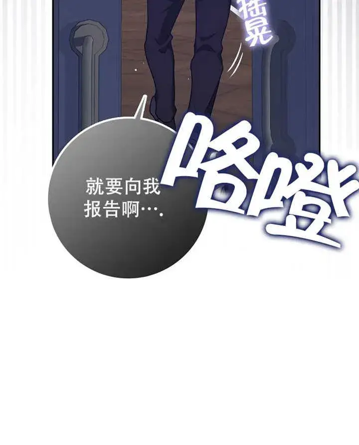 漫画《朋友之间不应该这样》第45话第88张图