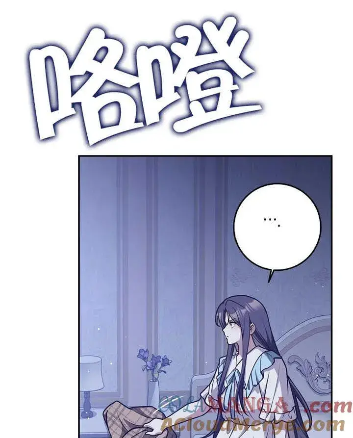 漫画《朋友之间不应该这样》第45话第89张图