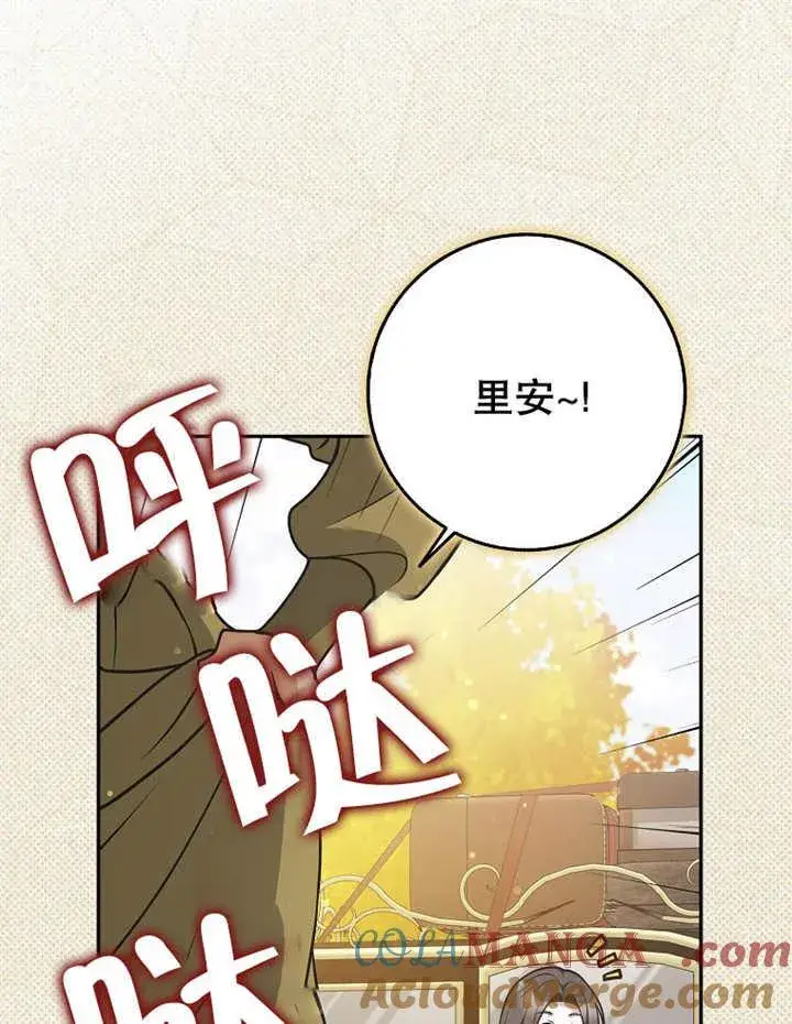 漫画《朋友之间不应该这样》第45话第9张图