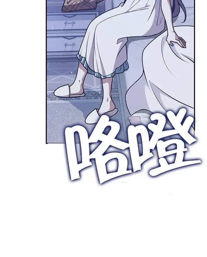 漫画《朋友之间不应该这样》第45话第90张图