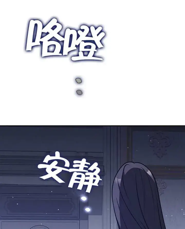 漫画《朋友之间不应该这样》第45话第91张图