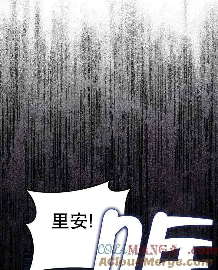 漫画《朋友之间不应该这样》第45话第93张图
