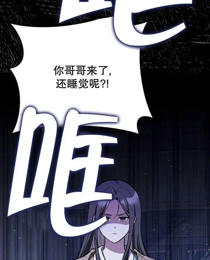 漫画《朋友之间不应该这样》第45话第96张图