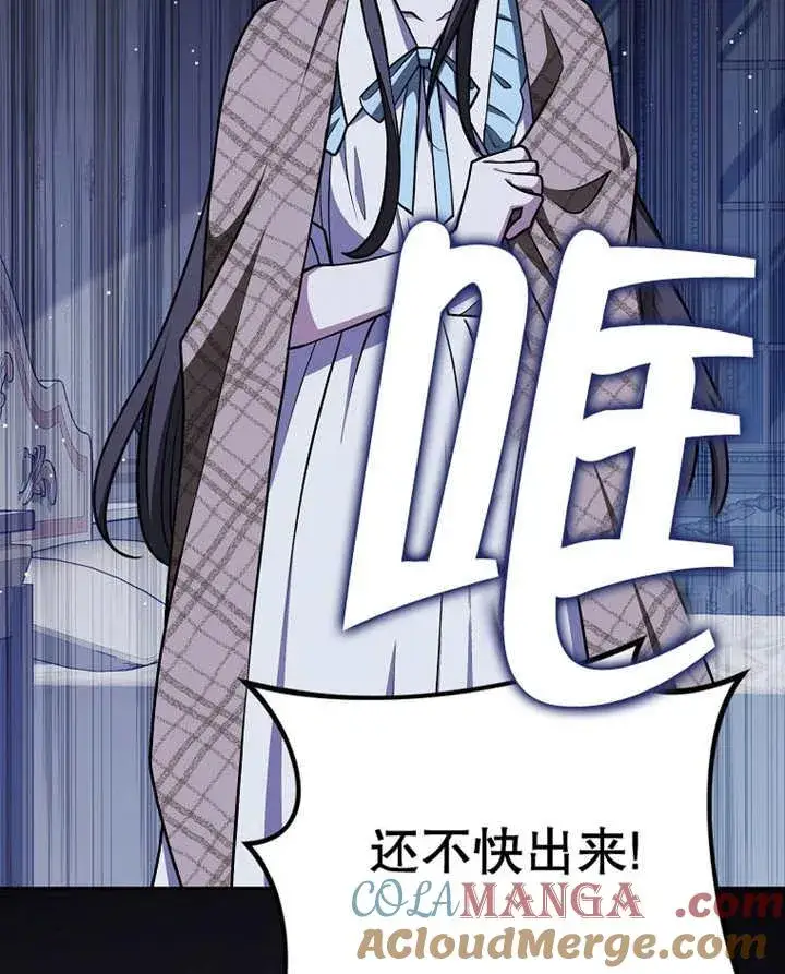 漫画《朋友之间不应该这样》第45话第97张图