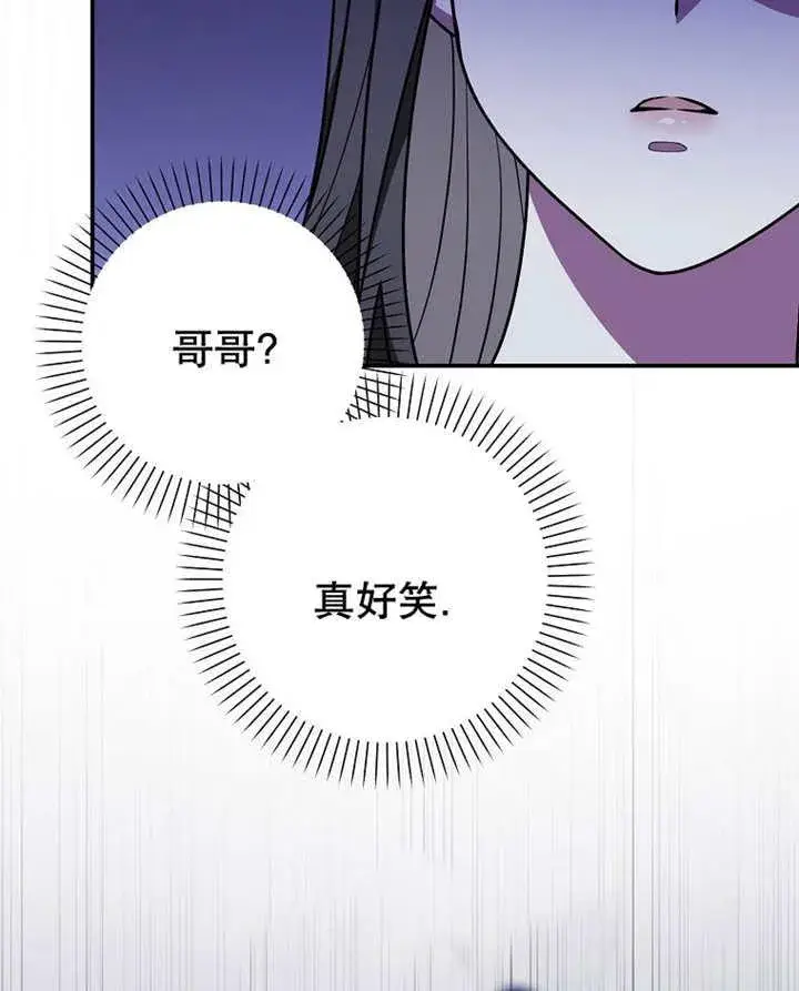 漫画《朋友之间不应该这样》第45话第99张图