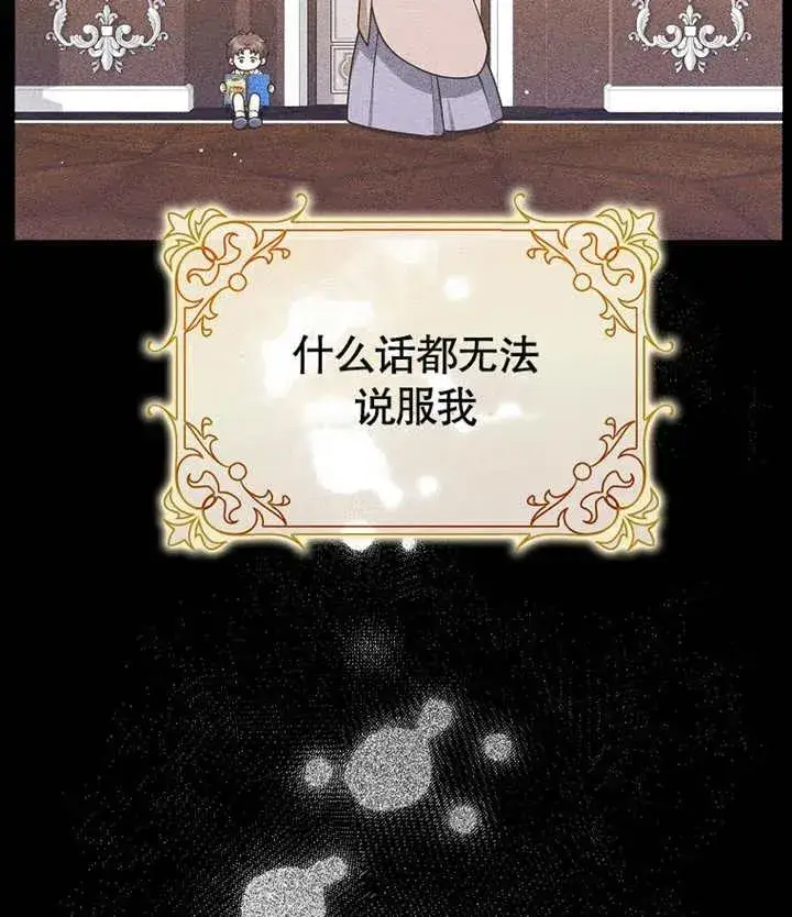 漫画《朋友之间不应该这样》第46话第100张图