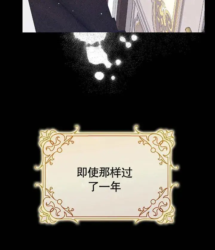 漫画《朋友之间不应该这样》第46话第104张图