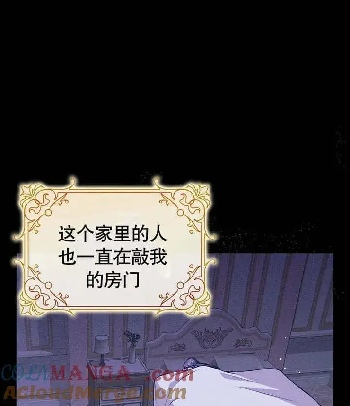 漫画《朋友之间不应该这样》第46话第105张图