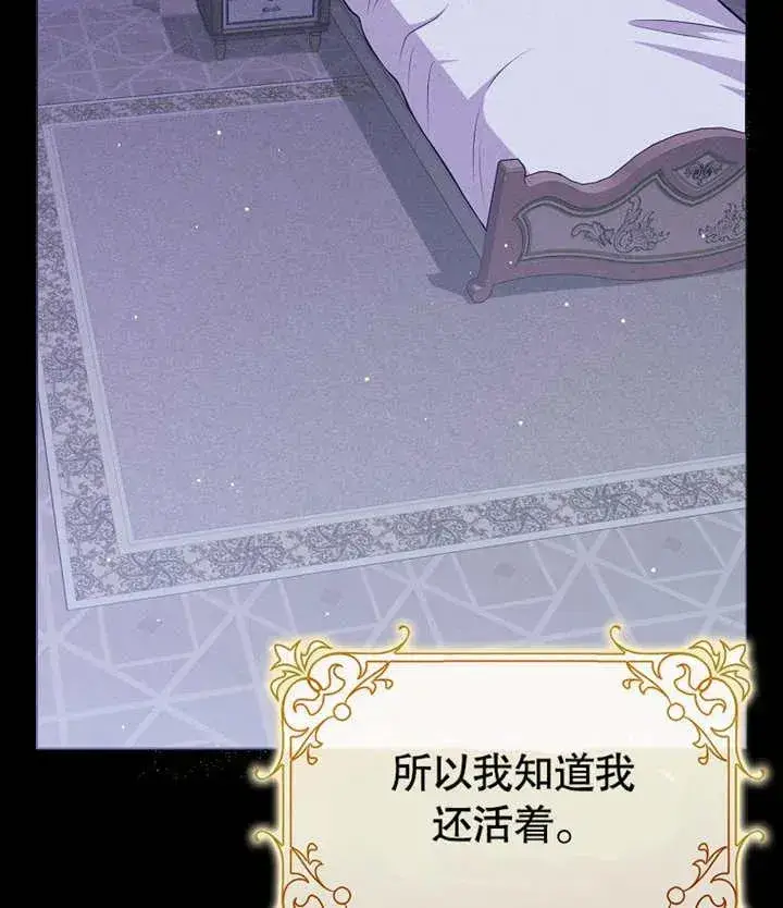 漫画《朋友之间不应该这样》第46话第106张图