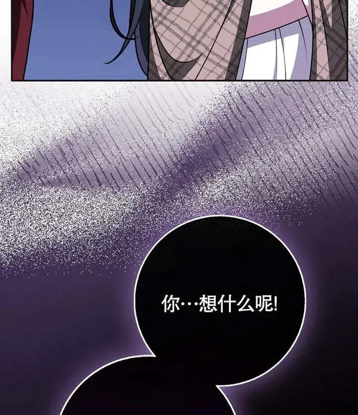 漫画《朋友之间不应该这样》第46话第11张图