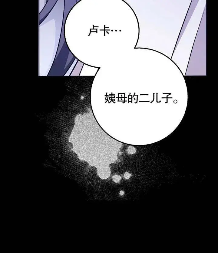 漫画《朋友之间不应该这样》第46话第111张图